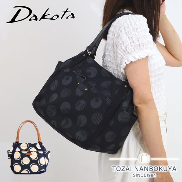 Dakota 3点ノベルティ付 ダコタ シンピット トートバッグ ドット