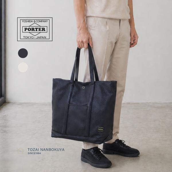 PORTER ポーター STYLE スタイル トートバッグ L 262-27818 吉田カバン