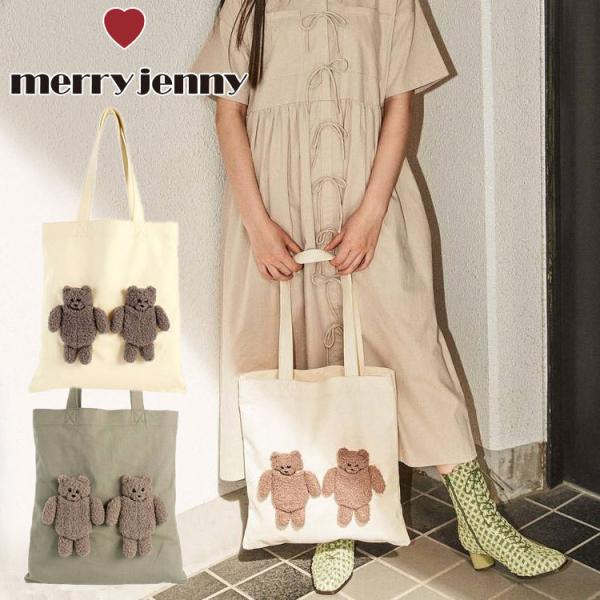 メリージェニー くま Bearキャンバストート Merry Jenny くまさん トートバッグ テディベア ぬいぐるみ 縦型 大きめ 肩掛け 東西南北屋 通販 Paypayモール