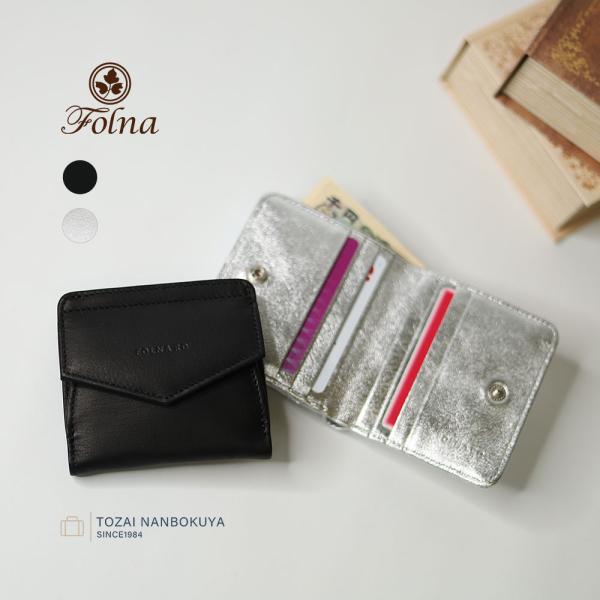 FOLNA フォルナ RD ミニ財布 ソフトレザー 二つ折財布 2993900 レディース オールシーズン お出かけ 財布 二つ折り財布 akz624