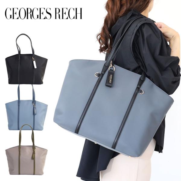 GEORGES RECH カゴバック GEORGES RECH ジョルジュ・レッシュ Saphir サフィール トート