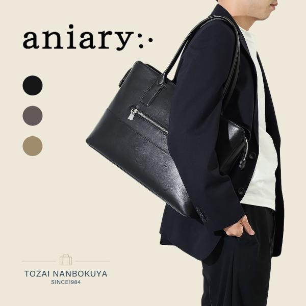 新品・未使用 aniary アニアリ ブリーフバッグ ユニセックス aniary（アニアリ） 正規取扱店 エス-フィルム レザー ブリーフバッグ