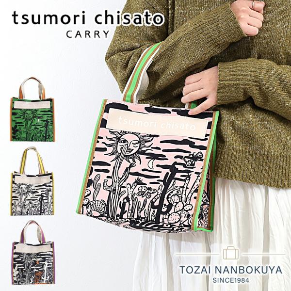 n*o様 ツモリチサト　サンプルボストンバッグ TSUMORI CHISATO（ツモリチサト） tsumori chisato CARRY キャリー
