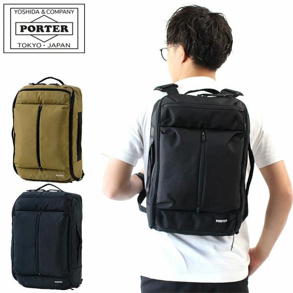 PORTER ポーター アップサイド 3WAYブリーフケース 532-17902 吉田
