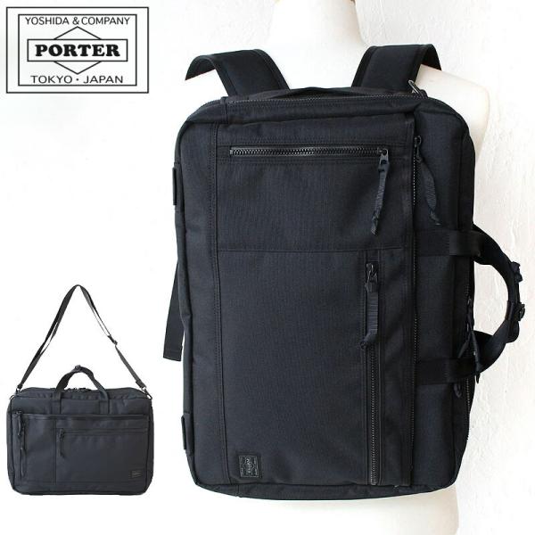 PORTER / ポーター インタラクティブ 3way PORTER ポーター インタラクティブ 3WAYブリーフケース | TOZAI NANBOKUYA