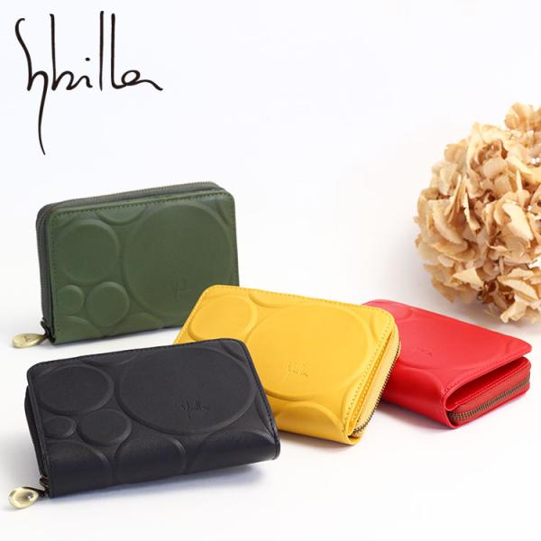 ポイント10% シビラ 二つ折り財布 シルクロ sybilla 5470234 新品番5471234 小銭入れ付きレディース ブランド レザー 本革 牛革 touzaiyamakaban_5470234