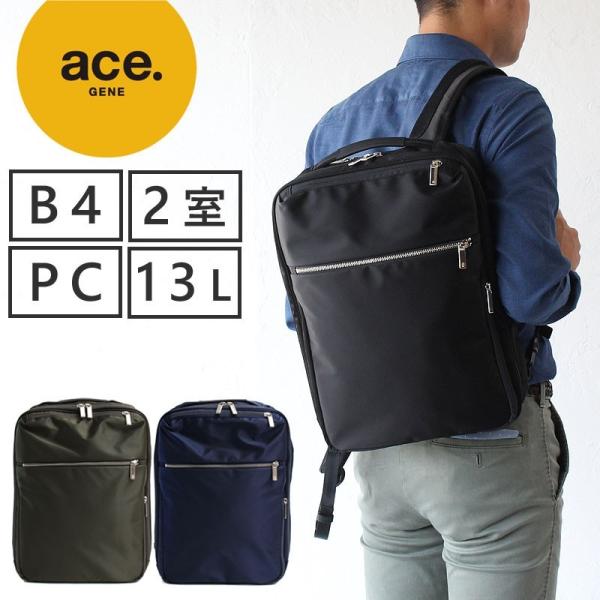 美品　ace. GADGETABLE バックパック ace. GENE LABEL エースジーン ace.GENE リュックサック バック