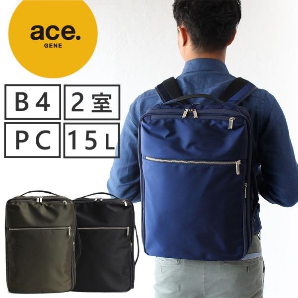 【美品】ACEGENE ビジネスバック 楽天市場】【ポイント10倍】ビジネスバッグ レディース 送料無料
