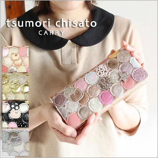 tsumori chisato CARRY ツモリチサト 長財布 新マルチドット