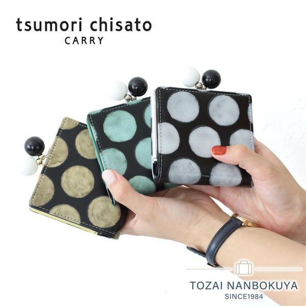 manatee　財布2点 Dakota 【安心の3年保証&プレゼント付】 ダコタ がま口二つ折り