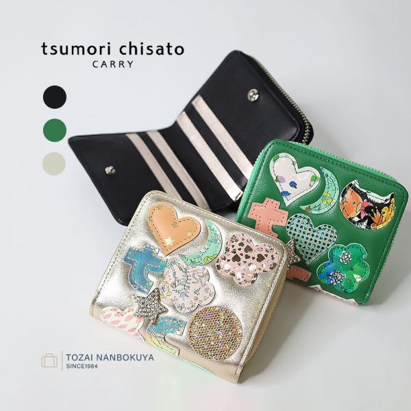 tsumori chisato CARRY（ツモリチサトキャリー） tcパッチワーク 二