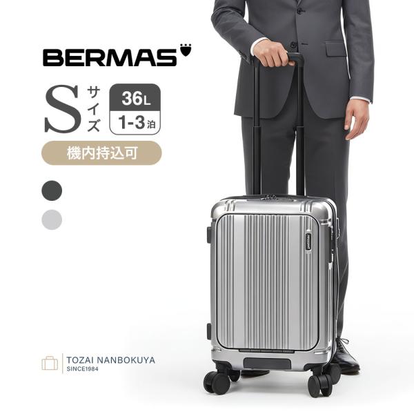 【専用】バーマス Inter City キャリーケース 機内持ち込み 22L INTER CITY BERMAS バーマス CITY2 PRO スーツケース インターシティー