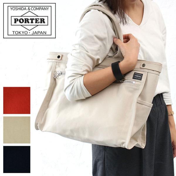 PORTER ポーター ネイキッド トートバッグ(M) 667-19469 吉田