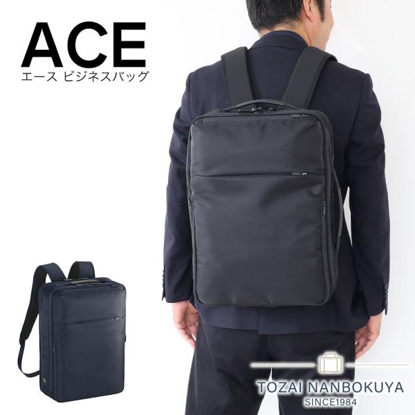 ace. GENE LABEL エース ガジェタブルR リュック リュックサック