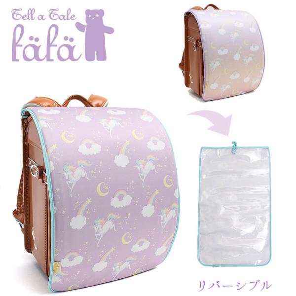 ランドセルカバー ユニコーン キッズ用品の人気商品 通販 価格比較 価格 Com