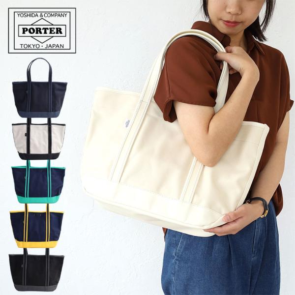 ポーター Porter トートバッグ 通販 人気ランキング 価格 Com