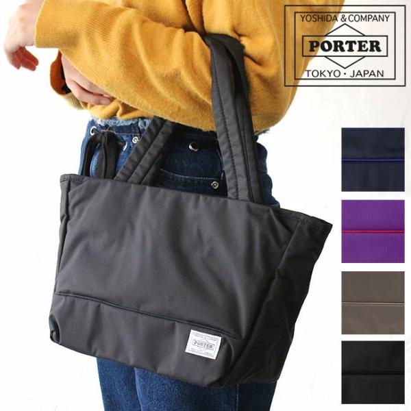 PORTER ポーター ムース トートバッグ(S) 751-29872 吉田カバン B5