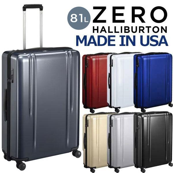 ゼロハリバートン スーツケース 5年保証 ZRL polycarbonate ポリカーボネートZEROHALLIBURTON 7泊〜10泊 70cm  81L 80584 made in USA 正規品 エース