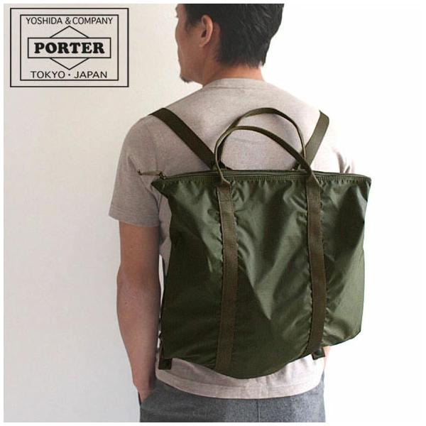 PORTER ポーター フレックス 2WAYトートバッグ 856-07502 吉田カバン
