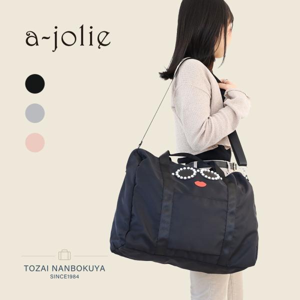 a-jolie（アジョリー） トートバッグ ボストンバッグ エコバッグ aj