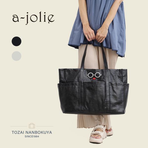お買い得　新品未使用　アジョリーバッグ a-jolie（アジョリー） バック トートバッグ トート ハンドバッグ 大人