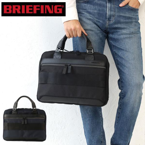 BRIEFING ブラック ビジネスバッグ BRIEFING】BLACK LINE / TRINITY COMP | 藤巻百貨店
