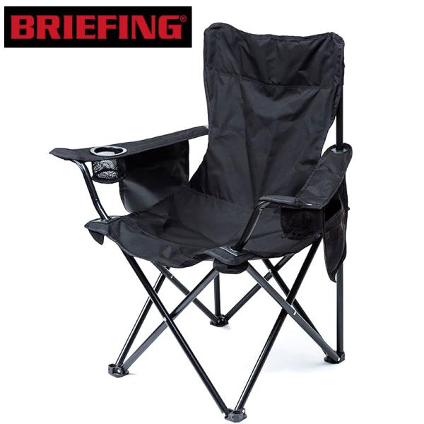BRIEFING（ブリーフィング） フォールディングチェア 持ち運び 椅子