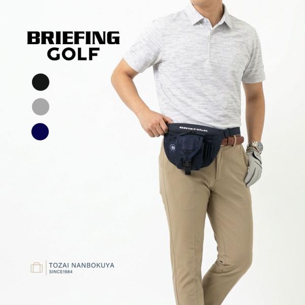 BRIEFING GOLF ブリーフィング ゴルフ CS SERIES ウエストポーチ ROUND WAIST POUCH brg251e12 レディース メンズ ウエストバッグ ゴルフバッグ 軽量 コンパクト