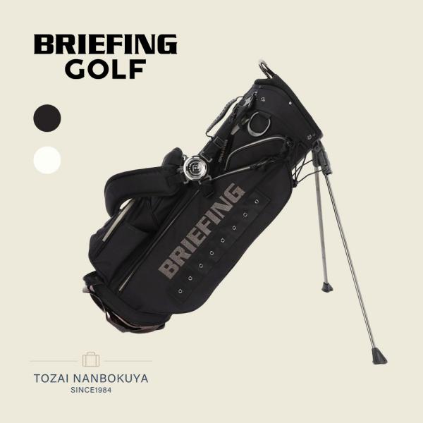 【新品未使用】BRIEFING ブリーフィング スタンド式キャディバッグ 限定色 BRIEFING GOLF 最大46% 10/22限定 ブリーフィング ゴルフ
