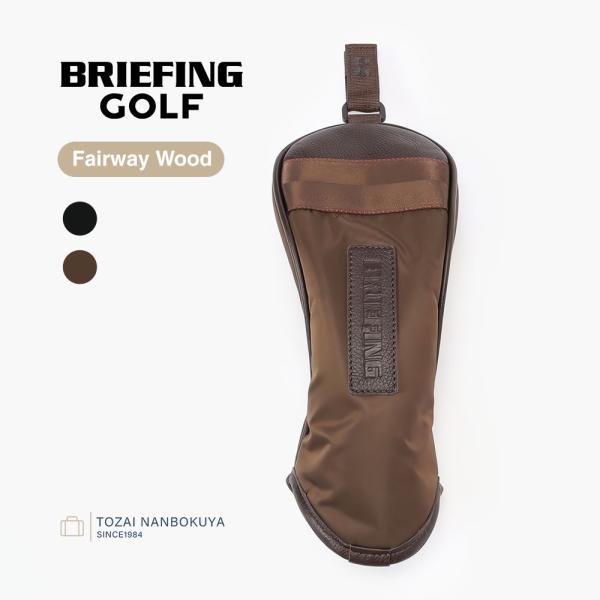 BRIEFING GOLF ブリーフィング ゴルフ ホリデーコレクション フェアウェイウッドカバー brg253g43 ヘッドカバー メンズ レディース ツイル BRIEFING GOLF（ブリーフィングゴルフ） ブリーフィング ゴルフ