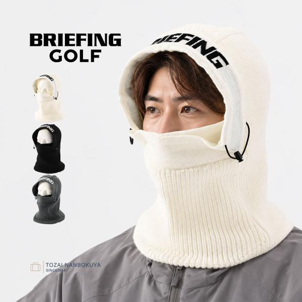 BRIEFING GOLF ブリーフィング ゴルフ KNIT BALACLAVA ニットフェイスマスク brg263f01 メンズ スポーツ
