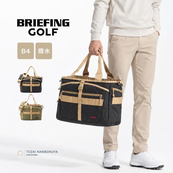 BRIEFING GOLF ブリーフィング ゴルフ MIL COLLECTION ゴルフバッグ TURF WIRE ボストンバッグ キルティング