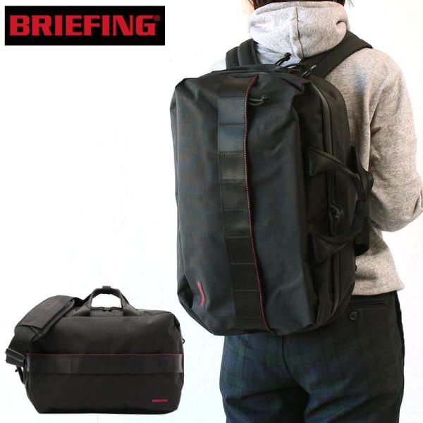 ブリーフィング(BRIEFING) 3way ビジネスバッグ・ブリーフケース