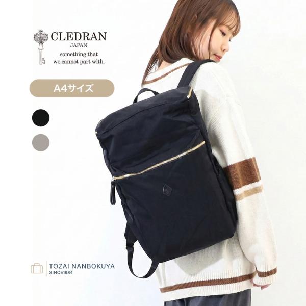 CLEDRAN クレドラン CROIR クロア リュックサック cl3935 akz016 レディース オールシーズン お出かけ 標準 バッグ デイパック バックパック A4 レギュラーサイズ CLEDRAN（クレドラン） CROIR クロア リュックサック cl3935 akz016