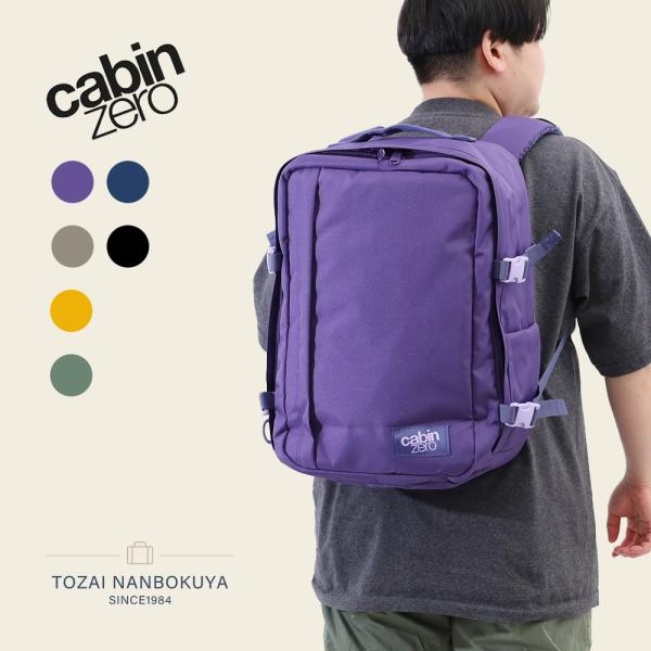 cabin zero CABINZERO キャビンゼロ クラシックプラス32L バックパック