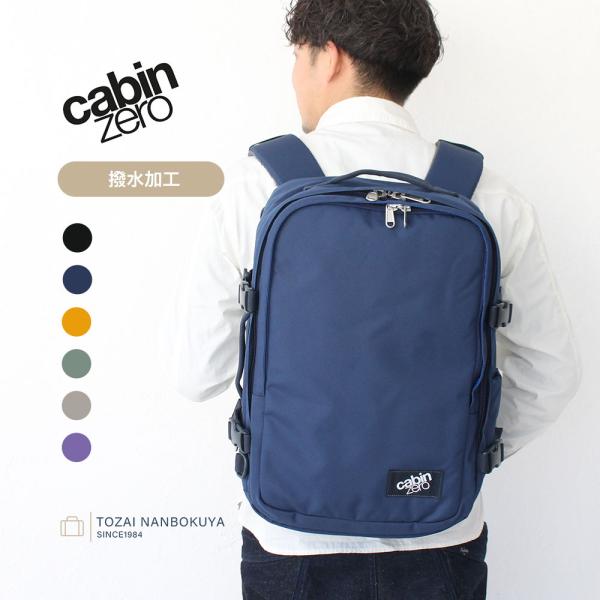 ZERO Pro Classic 32L 黒 【夏休み最終割/未開封】CABIN