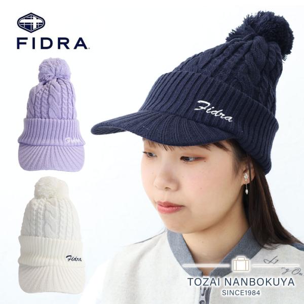 品番：fd5swa19素材：アクリル 100％サイズ：約：頭割り55cm/つば7.8cmカラー：ホワイトネイビーラベンダー生産国：中国製備考：丸みのあるシルエットがかわいらしいニットバイザーです。温かみのあるケーブル編み模様やボリュームのあ...