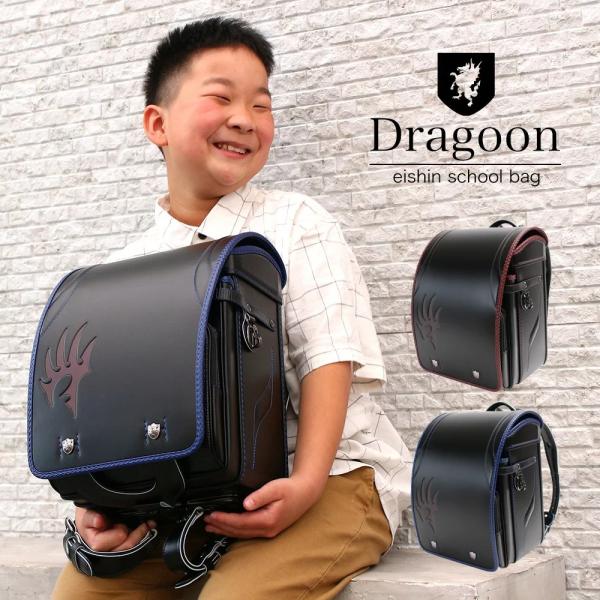 ランドセル 男の子 フィットちゃん ドラグーン Dragoon 榮伸 ランドセル 男の子 フィットちゃん ドラグーン Dragoon 榮伸