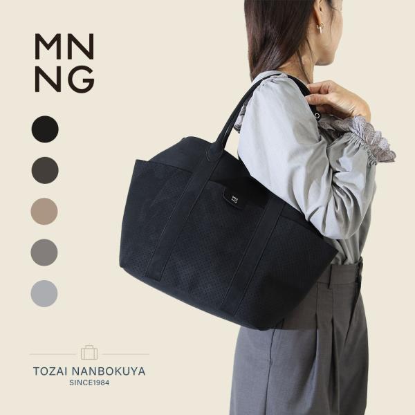 MNNG エムエヌエヌジー トートバッグ バッグ gd1-us B5 スモールサイズ