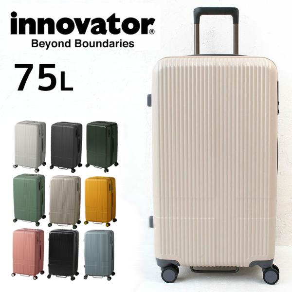 innovator イノベーター　アルミ キャリーケース 70L 楽天市場】イノベーター スーツケース innovator inv5811stp 70L
