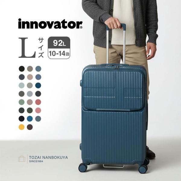 スーツケース イノベーター innovator 正規品 2年保証 キャリーケース トップオープン 10泊 70cm/92L inv90