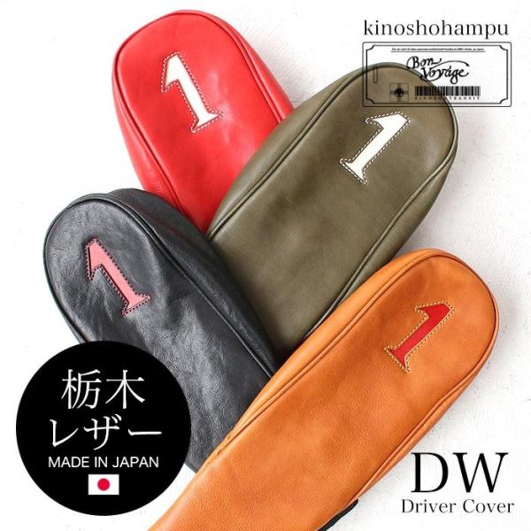 木の庄帆布 ゴルフ ヘッドカバーの人気商品・通販・価格比較 - 価格.com 木の庄帆布 ゴルフ ヘッドカバーの人気商品・通販・価格比較 - 価格.com
