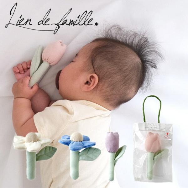 品番：k60-127、k60-128素材：綿100％サイズ：ガーベラ / 長さ約12cm チューリップ / 長さ約13cm対象：お誕生-生産国：日本ラッピング無料チューリップのラトル ガーベラのラトル ファーストトイ 出産祝い ベビーシャワ...