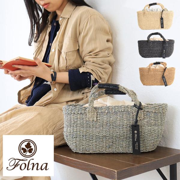 Folna フォルナ かごバッグ Maize トートバッグ BASKET トート