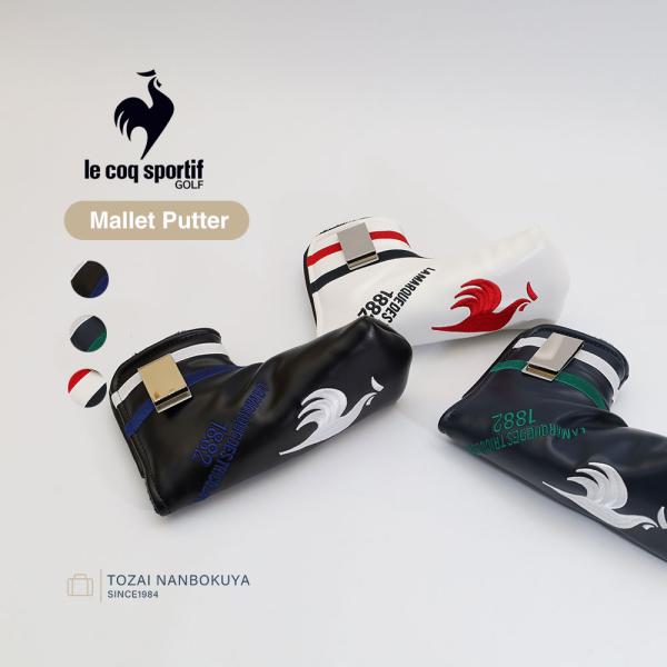 Le coq sportif ルコック ゴルフ パターカバー マレット型用 マグネットタイプ lg6shc50m ユニセックス レディース メンズ 爆買