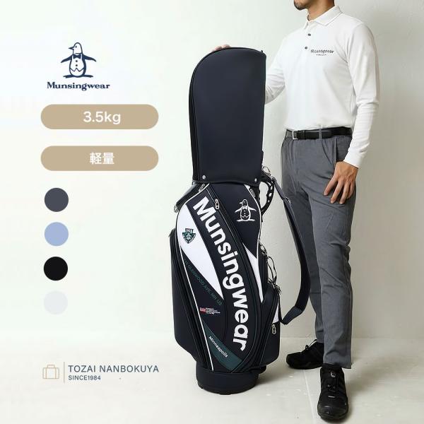 Munsingwear（マンシングウェア） キャディバッグ ゴルフバッグ