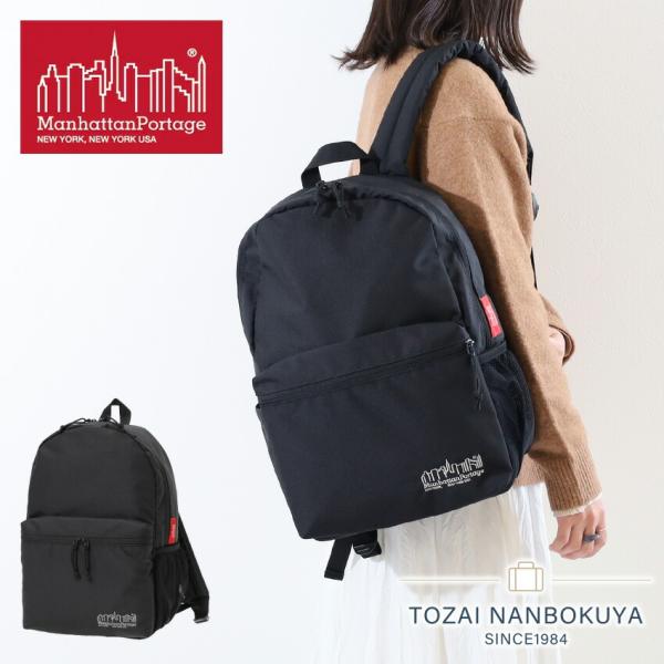 ポイント10% マンハッタンポーテージ リュック 18L 軽量 シンプル 定番 Manhattan Portage Timberline Action Bag mp1241cdrsp ティンバーライン A4 13inchPC収納 touzaiyamakaban_mp1241cdrsp