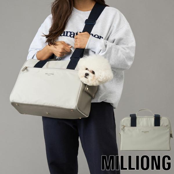 極美品 milliong ミリオン 犬用キャリーバッグ 犬用バッグ シンプル MILLIONG ミリオン ベーグルバッグ 犬 猫 キャリーバッグ