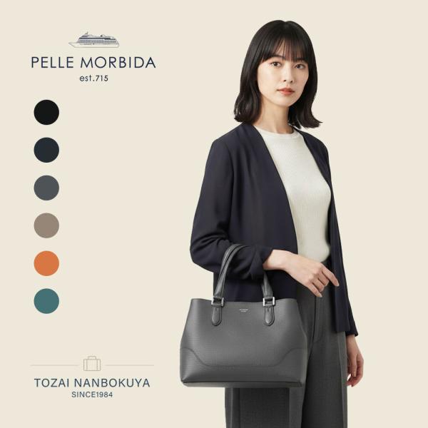 PELLE MORBIDA ペッレモルビダ テーラマリーナ トートバッグ pmo-te013 レディース オールシーズン お出かけ 撥水 上質 上品 バッグ ペット レディースバッグ 牛革 PELLE MORBIDA（ペッレ モルビダ） テーラマリーナ トートバッグ pmo