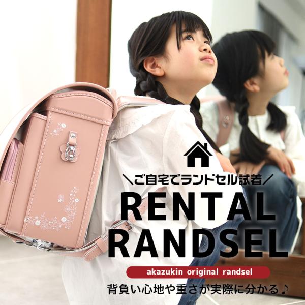 ※ご希望のお色が既に貸し出しされている場合もございます。その際は、ご返却後の発送となりますことをご了承ください。